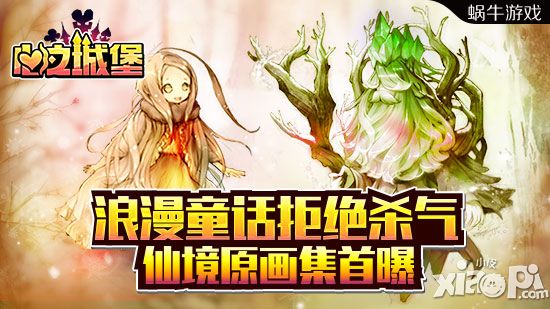 心之城堡仙境原画