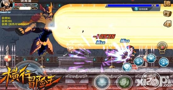 横行冒险王手游