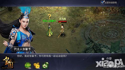 皇图npc 