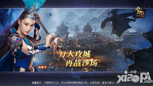 皇图npc 