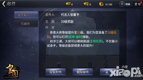 皇图职业 