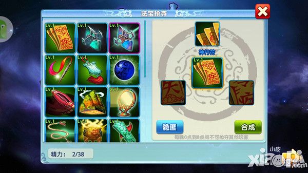 法宝抢夺需谨慎 《仙逆》不得不说的隐身符