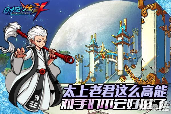 时空炫斗手游