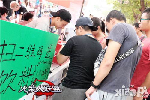 火柴人联盟活动 
