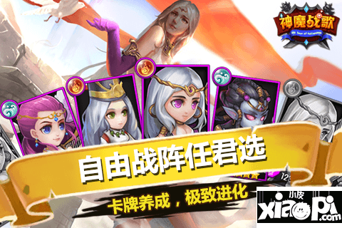 神魔战歌玩法 