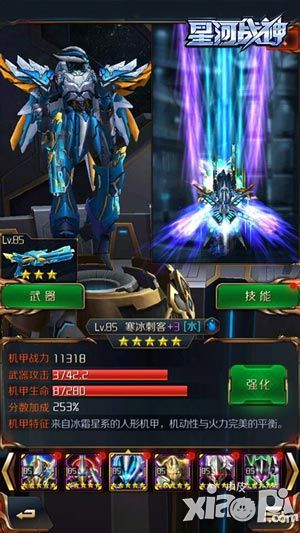 星河战神测试 