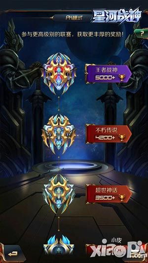 星河战神玩法 