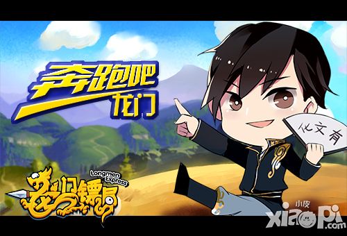 奔跑吧兄弟《龙门镖局》登陆浙江卫视