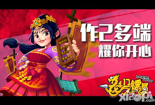 奔跑吧兄弟《龙门镖局》登陆浙江卫视
