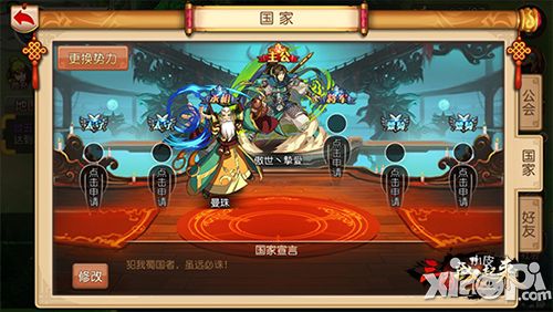防碰瓷乌龙 《三国战起来》人脉是关键
