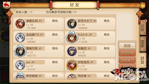 防碰瓷乌龙 《三国战起来》人脉是关键
