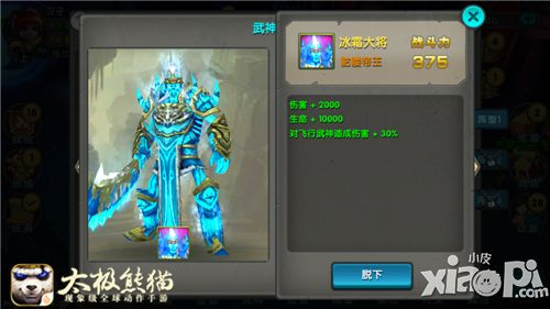 太极熊猫新版