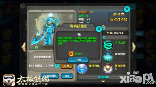 太极熊猫新版