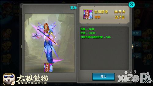 太极熊猫新版