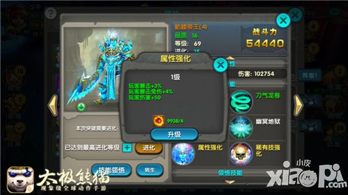 太极熊猫新版