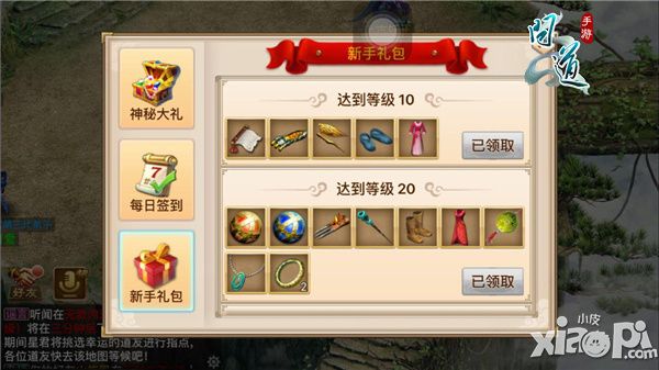 问道手游 