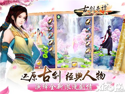 古剑奇谭版本 
