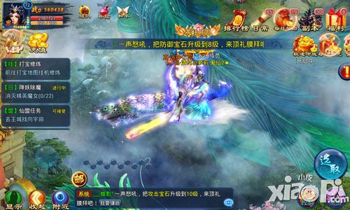 天天爱仙侠系统 