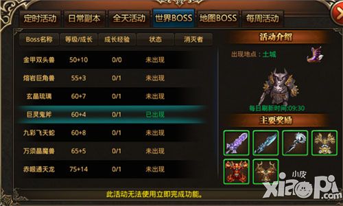 杀城抢boss攻略