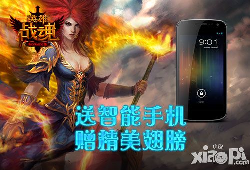 英雄战魂活动