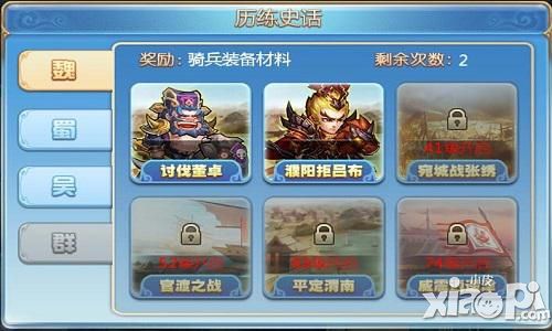 小小三国志手游