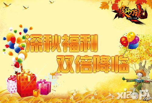 福利多多 《格斗刀魂》冬日宝石节开启
