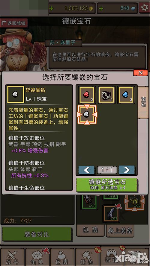 无尽大冒险光棍节