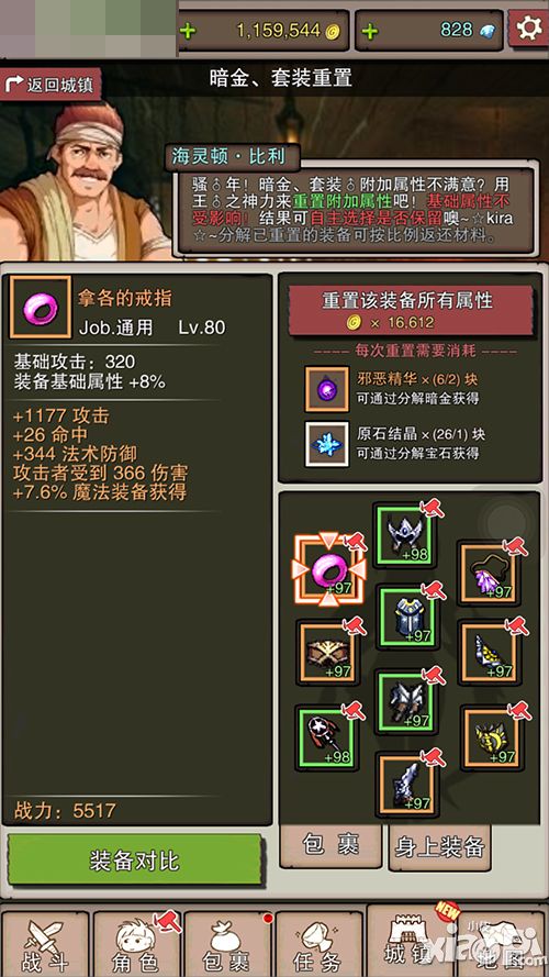 无尽大冒险光棍节