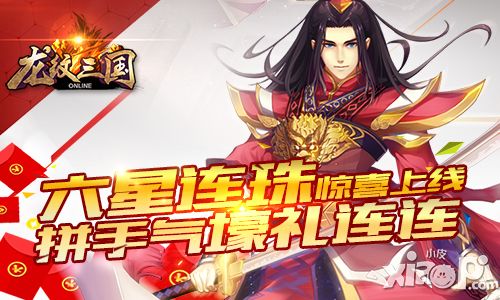 龙纹三国六星连珠