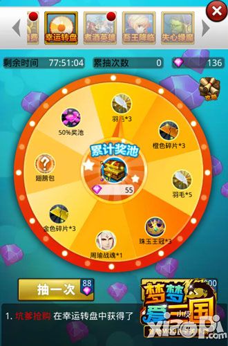 梦梦爱三国新版