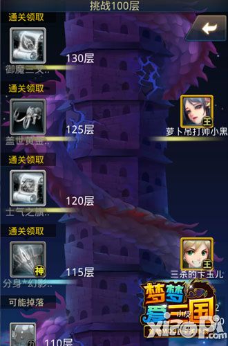 梦梦爱三国新版