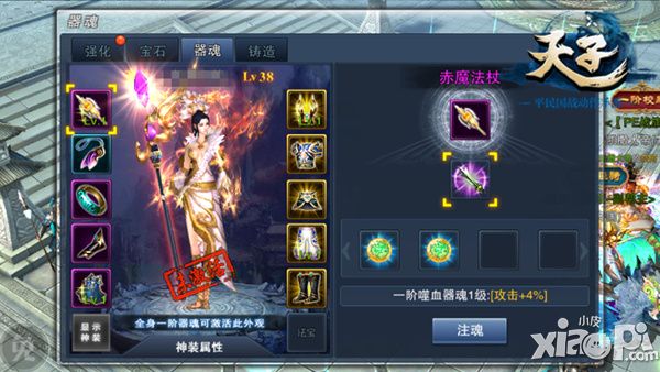 天子系统