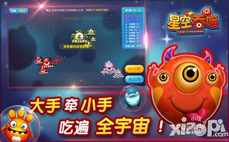 星空吞噬下载