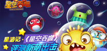 星游记 《星空吞噬》评测新萌出炉