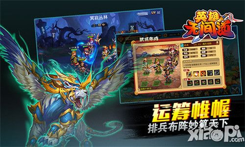 英雄无间道内测