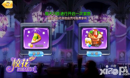 校花的贴身高手3d公会