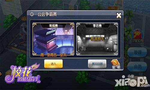 校花的贴身高手3d公会