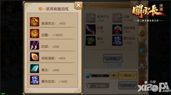 关云长手游
