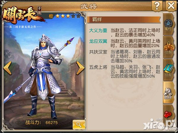 关云长下载