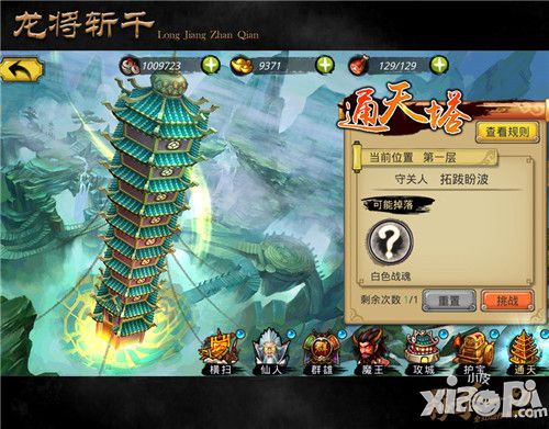 龙将斩千玩法 