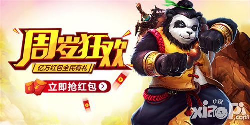 太极熊猫周岁版 