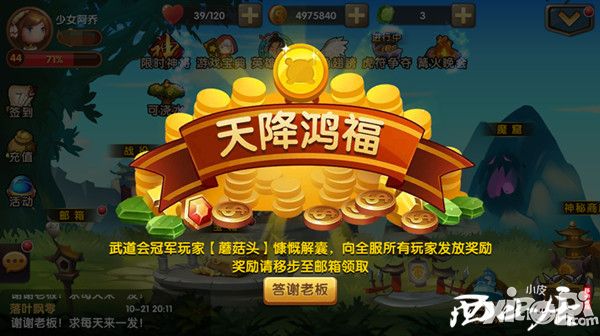 全民神将手游