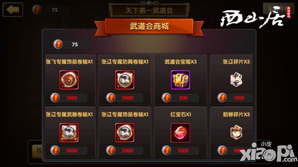 全民神将下载