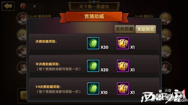 全民神将下载