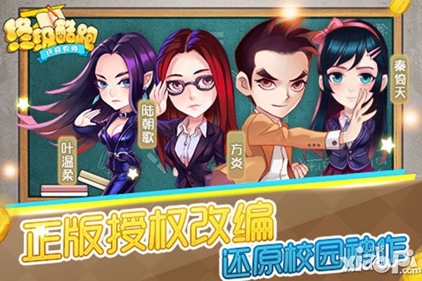 小清新大曝光 《终极酷跑》游戏截图抢鲜看