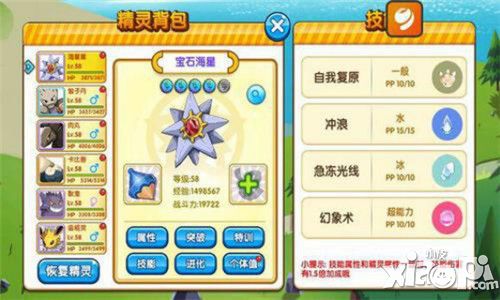 《口袋妖怪复刻》平民玩家与新手玩家攻略