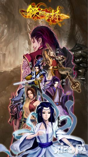《铁血武林》新手引导之门派选择