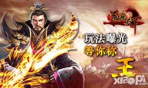 逐鹿天下手游