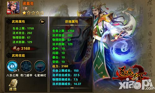  逐鹿天下下载