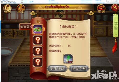 熹妃传玩法 